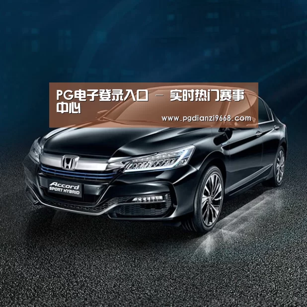 新能源汽车