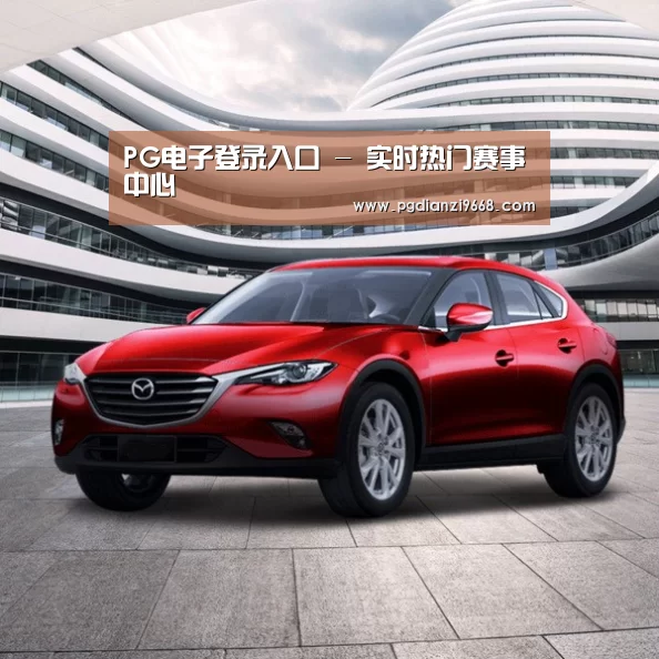 新能源汽车