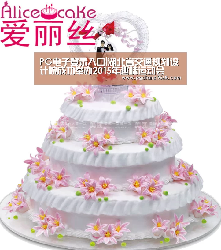 PG电子登录入口|湖北省交通规划设计院成功举办2015年趣味运动会(图2) PG电子老虎机
