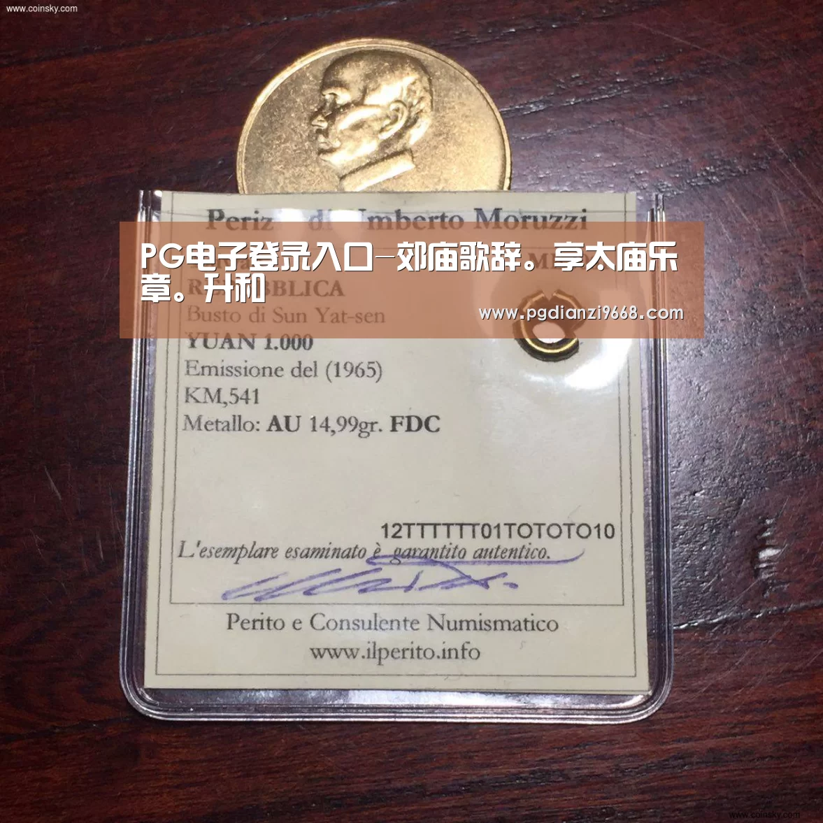 PG电子登录入口-郊庙歌辞。享太庙乐章。升和(图2) PG真人麻将